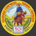 Manche-110nv (Percy 110)